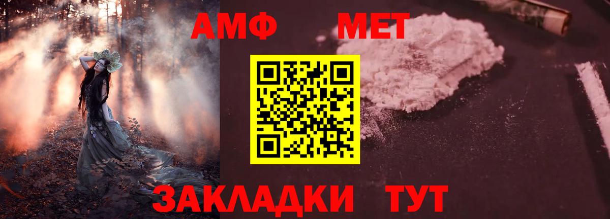Амфетамин  Amphetamine 98%  Амфетамин  Омск  Вход с VPN 