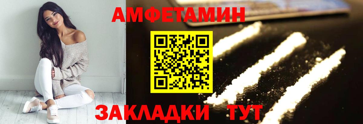 Amphetamine Premium Омск