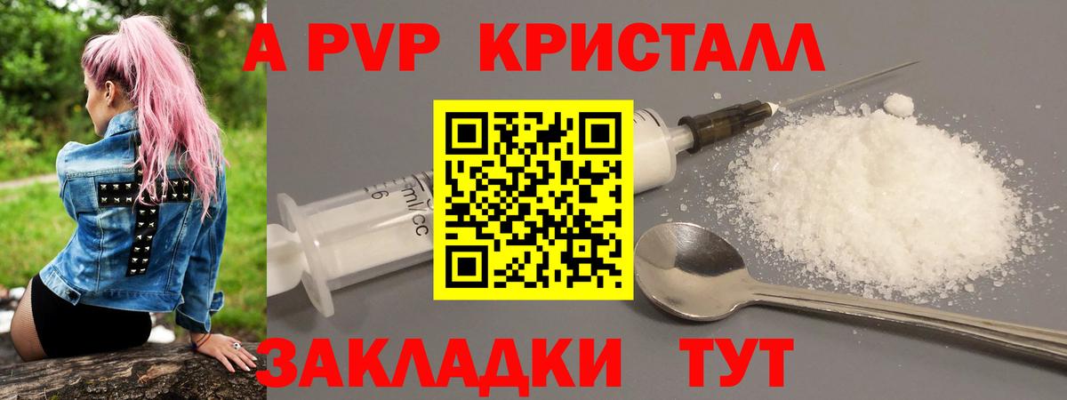 Alpha PVP кристаллы  Альфа ПВП СК  Alfa_PVP  Alfa_PVP крисы CK  Омск  Вход с VPN 