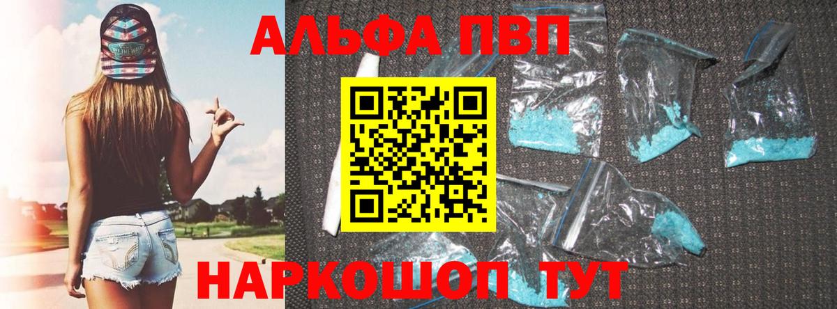 Alfa_PVP Соль Омск