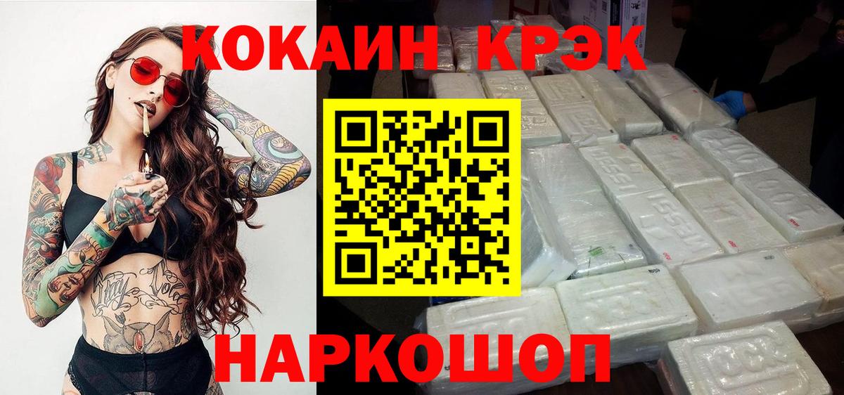 COCAIN FishScale Омск