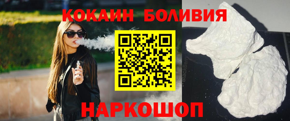 КОКАИН Эквадор  Вход с VPN  где можно купить   КОКАИН VHQ  Омск 