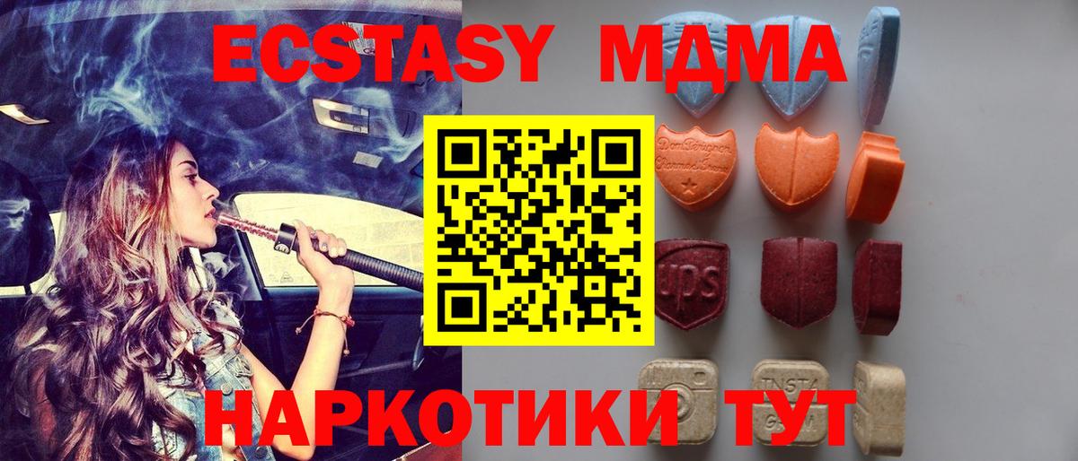 Экстази диски Омск