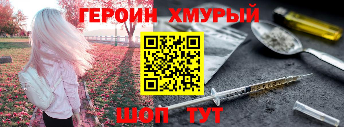 Героин Афган Омск