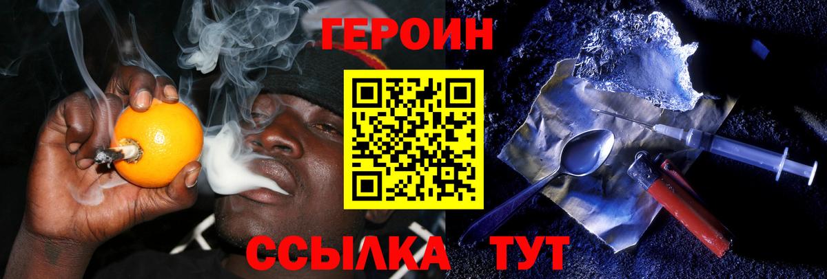 Омск  ГЕРОИН  Вход с VPN  Героин Heroin 