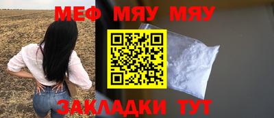 мефедрон мука Пугачёв