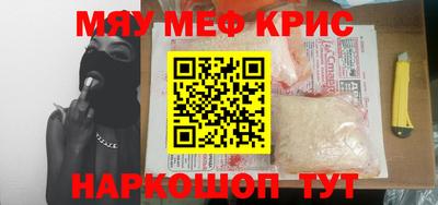 мефедрон мука Пугачёв