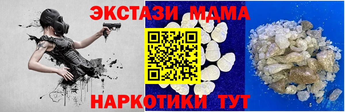 Омск  МДМА  Вход с VPN  MDMA кристаллы 