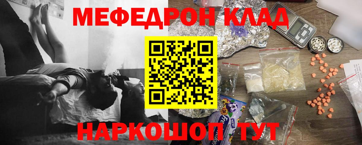 МЯУ-МЯУ mephedrone  Вход с VPN  Мефедрон  Мефедрон мука  Омск 