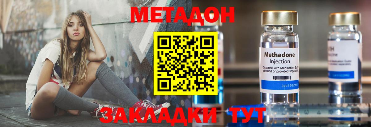 Омск  МЕТАДОН methadone  Метадон кристалл  Вход с VPN 