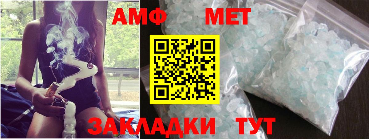 МЕТАМФЕТАМИН винт  Вход с VPN  Омск 