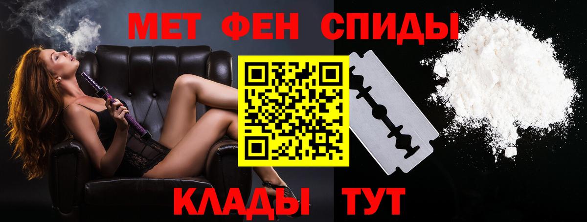 МЕТАМФЕТАМИН Methamphetamine Омск