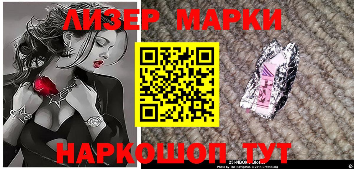 дарнет шоп  Вход с VPN  Омск  Наркотические марки 1,8мг 
