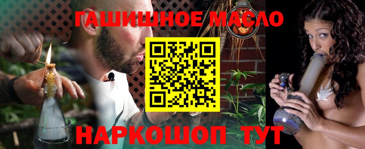 Дистиллят ТГК THC oil  Вход с VPN  ТГК вейп  Омск 